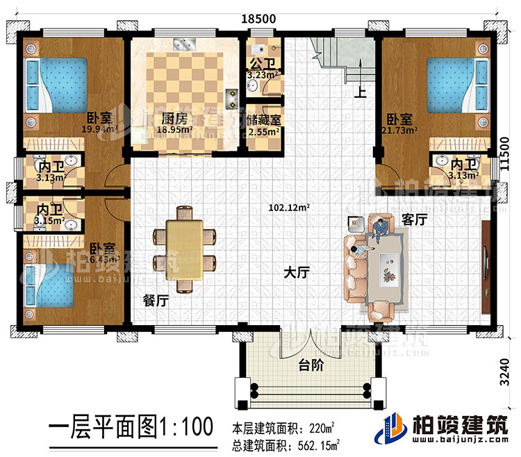 一層：客廳，餐廳，廚房，衛生間，三間臥室，儲物室