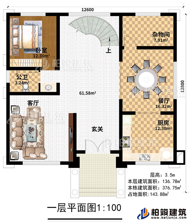 一層：玄關、客廳、公衛、廚房、餐廳、雜物間、臥室