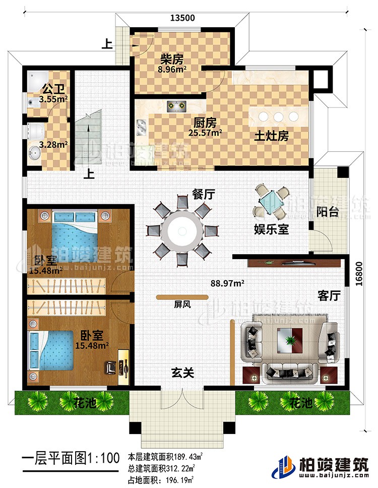 一層：2臥室，客廳，玄關，餐廳，娛樂室，廚房，柴房，土灶房，公衛，陽臺。