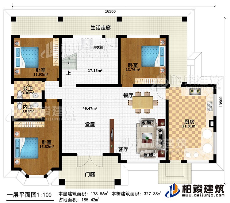 一層：門庭、堂屋、客廳、餐廳、廚房、3臥室、公衛、內衛