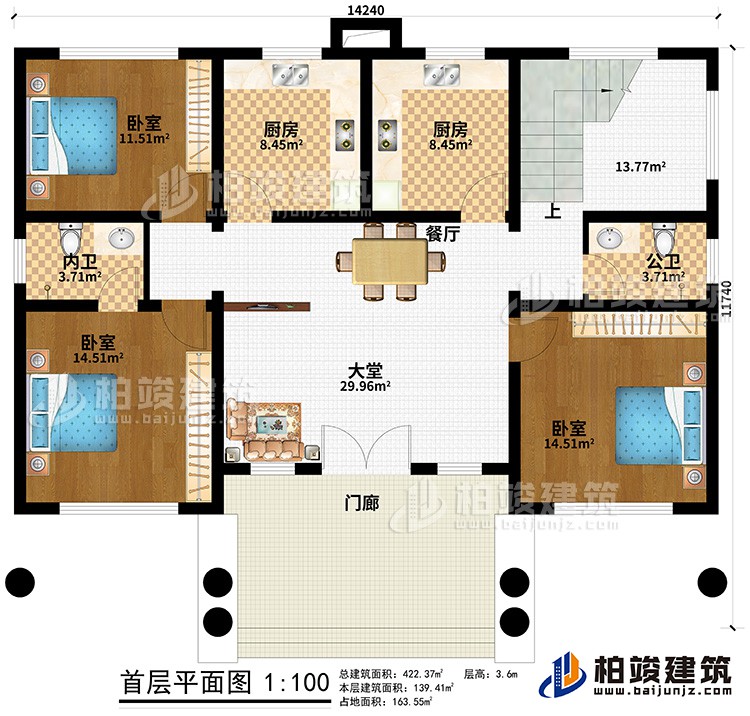 一層：門廊、大堂、餐廳、2廚房、公衛、內衛、3臥室