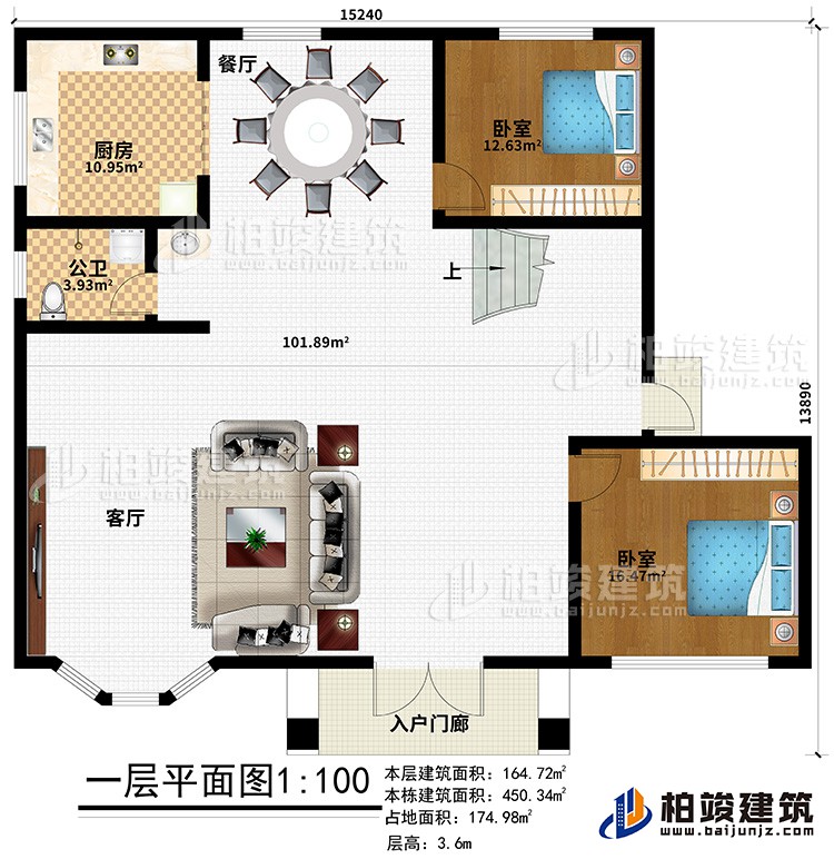 一層：入戶門廊、客廳、餐廳、廚房、公衛、2臥室