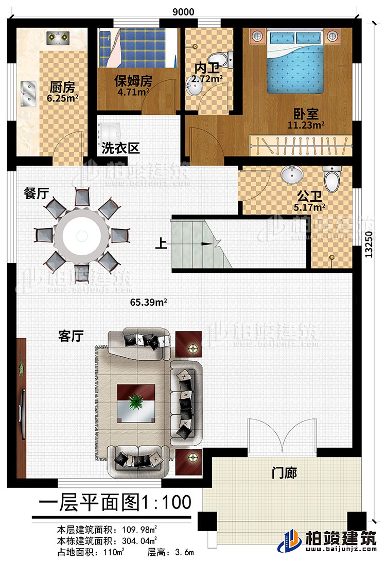 一層：門廊、客廳、餐廳、廚房、洗衣區、保姆房、內衛、臥室、公衛