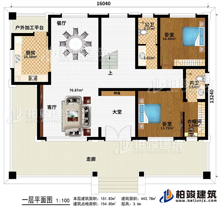 一層：走廊、大堂、客廳、廚房、餐廳、戶外加工平臺、神龕、2臥室、衣帽間、內衛、公衛