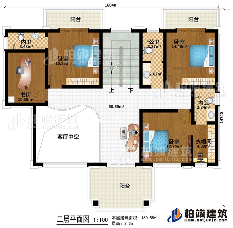 二層：3臥室、衣帽間、2內衛、公衛、書房、3陽臺、客廳中空