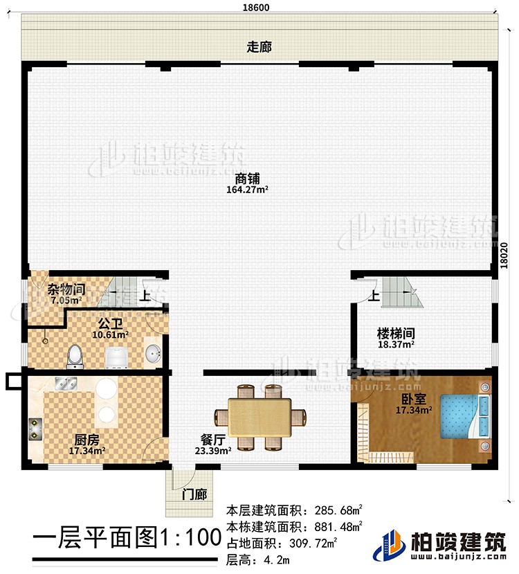 一層：商鋪、雜物間、公衛、廚房、餐廳、臥室、樓梯間、門廊、走廊