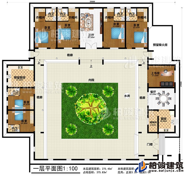 一層：門樓、3檐廊、水井、內院、儲物間、廚房、餐廳、上書房、預留柴火房、6臥室、4衣帽間、6內衛