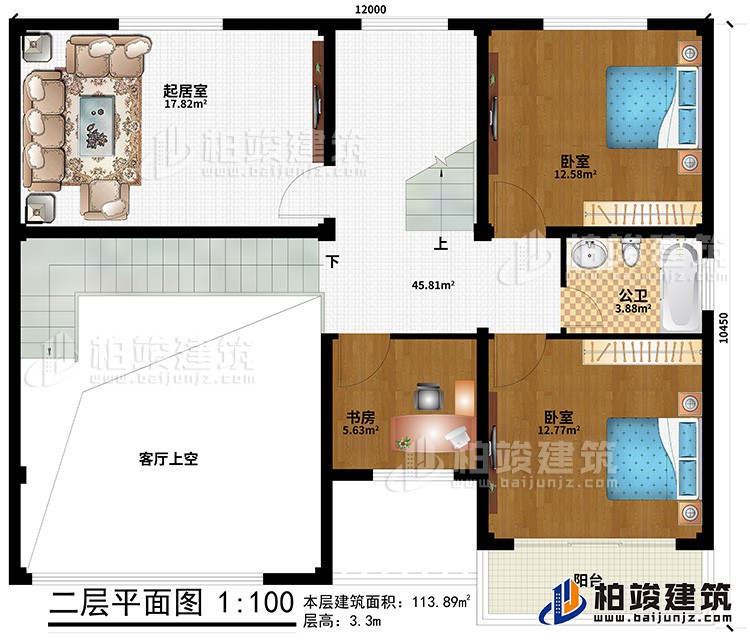 二層：2臥室、公衛、書房、起居室、客廳上空、陽臺