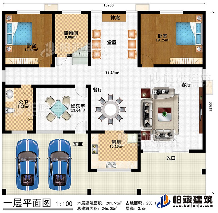 一層：客廳，廚房，餐廳，公衛，2臥室 ，娛樂室，堂屋，儲物間，車庫