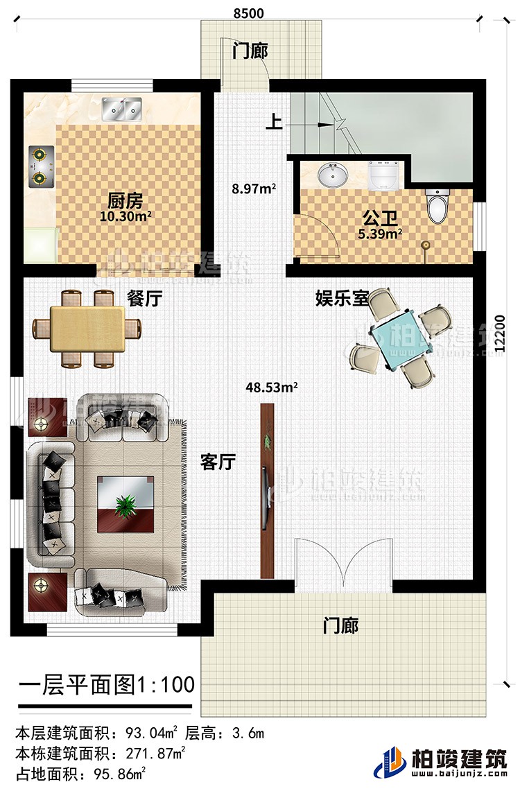 一層：2門廊、餐廳、客廳、娛樂室、廚房、公衛