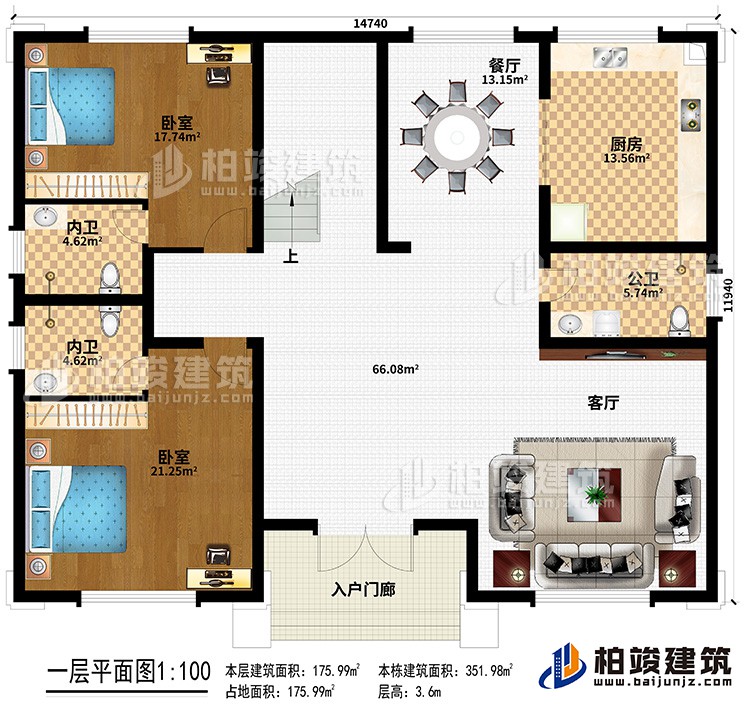 一層：入戶門廊、客廳、餐廳、廚房、2臥室、2內衛、公衛