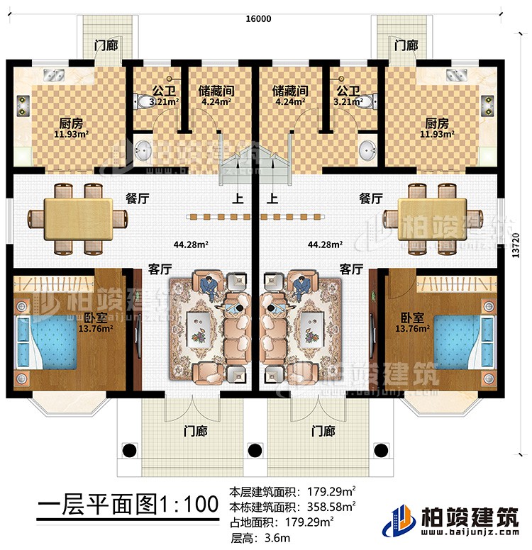 一層：4門廊、2客廳、2餐廳、2廚房、2儲藏間、2公衛、2臥室