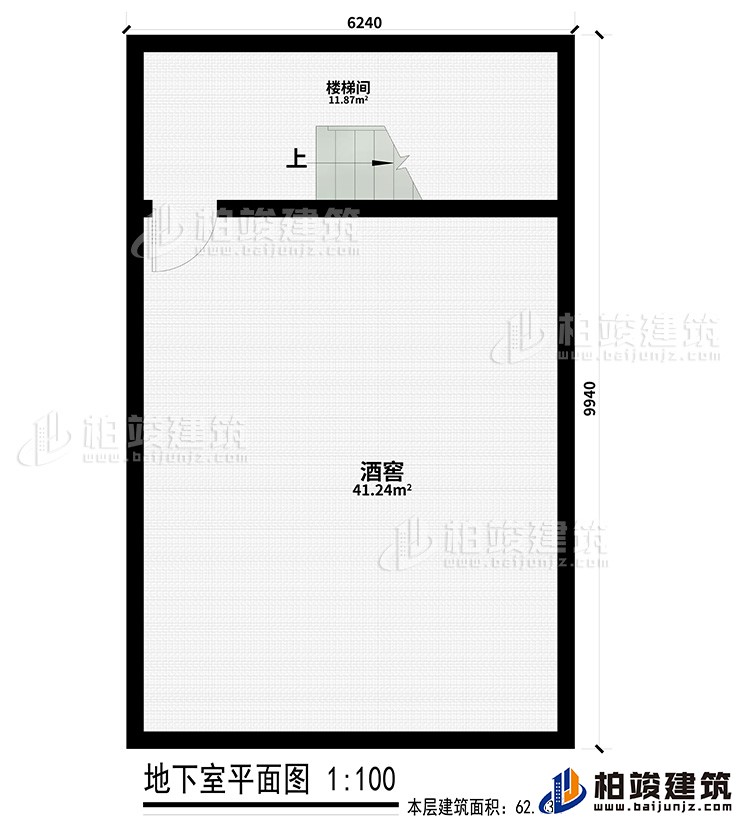 地下室：樓梯間、酒窖