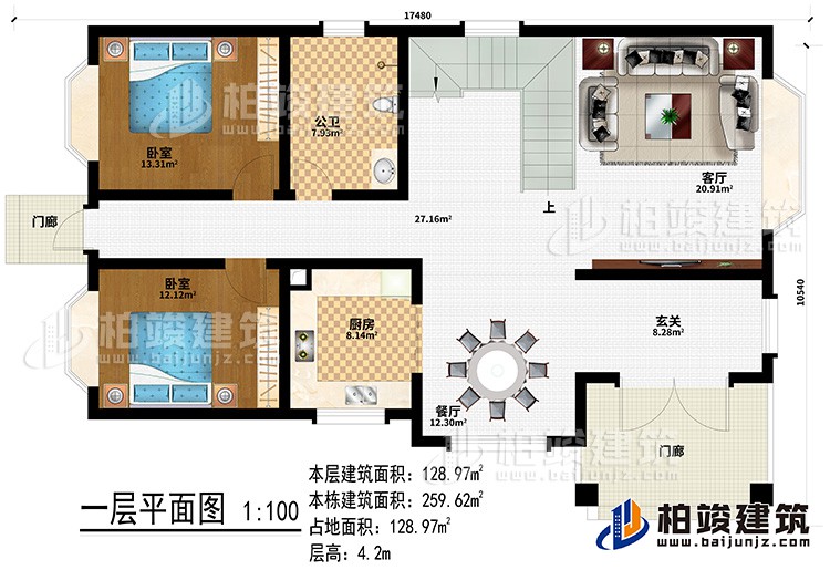 一層：2門廊、玄關、餐廳、廚房、客廳、公衛、2臥室