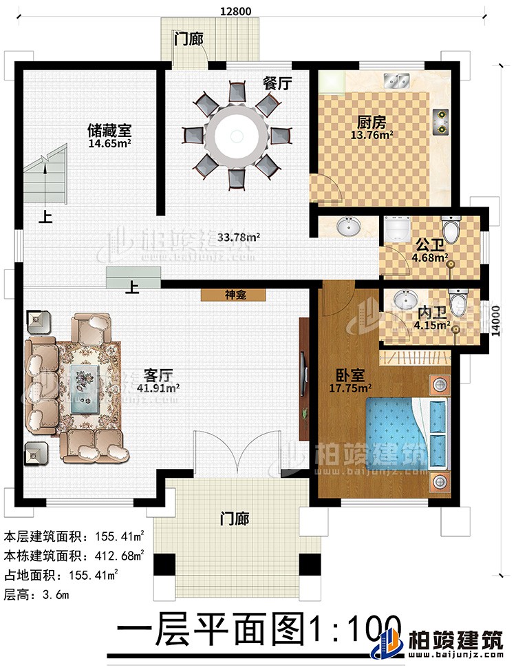 一層：客廳，老人房，廚房，餐廳，2衛生間，儲藏室