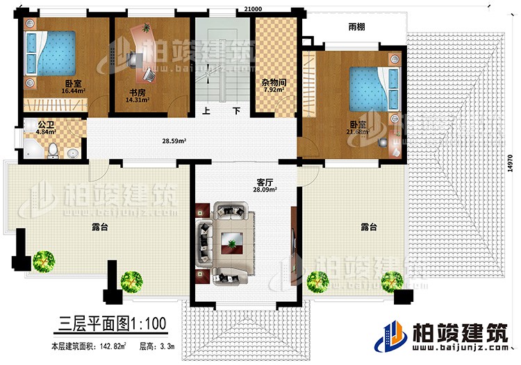 三層：客廳、雜物間、2臥室、書房、公衛、2露臺