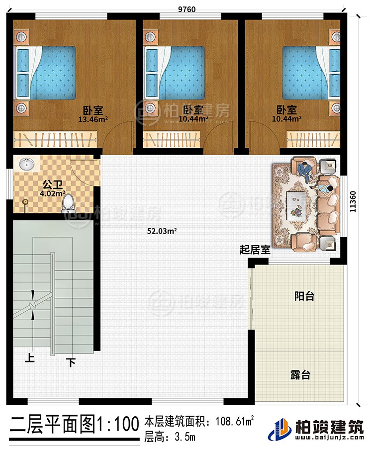 二層：起居室、陽臺、露臺、3臥室、公衛