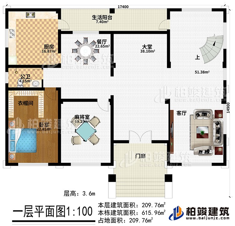 一層：門廊、大堂、客廳、麻將房、餐廳、廚房、生活陽臺、公衛、衣帽間、臥室