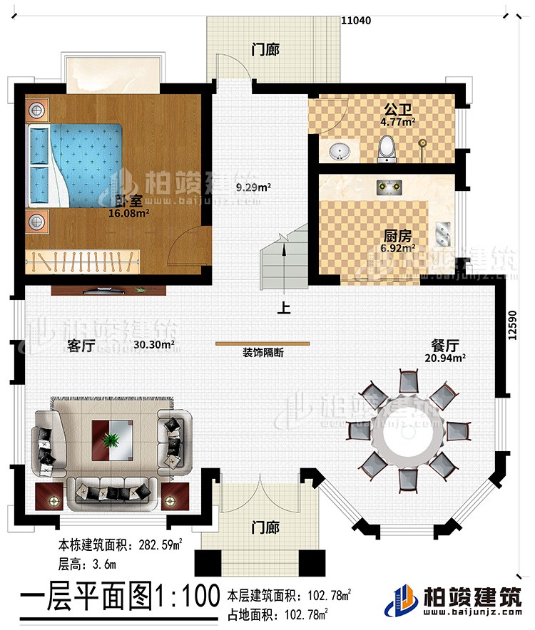 一層：2門廊、客廳、餐廳、廚房、公衛、臥室