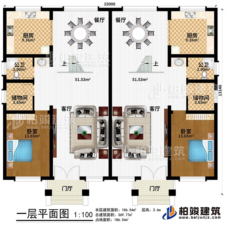 一層：2客廳，2門廳，2臥室，2儲物間，2廚房，2餐廳，2公衛