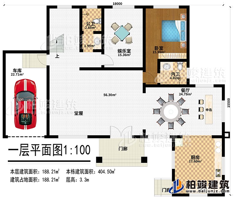 一層：2門廊、廚房、中島、餐廳、堂屋、娛樂室、公衛、內衛、車庫