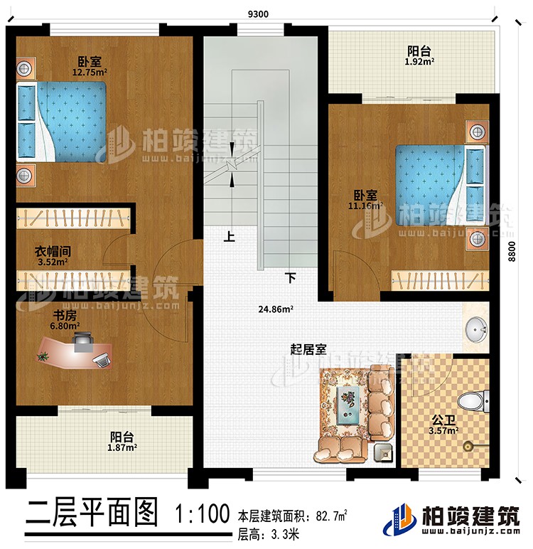 二層：起居室、2臥室、衣帽間、書房、公衛、2陽臺