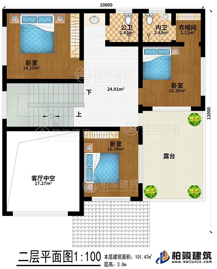 二層：3臥室、公衛、內衛、客廳中空、衣帽間、露臺