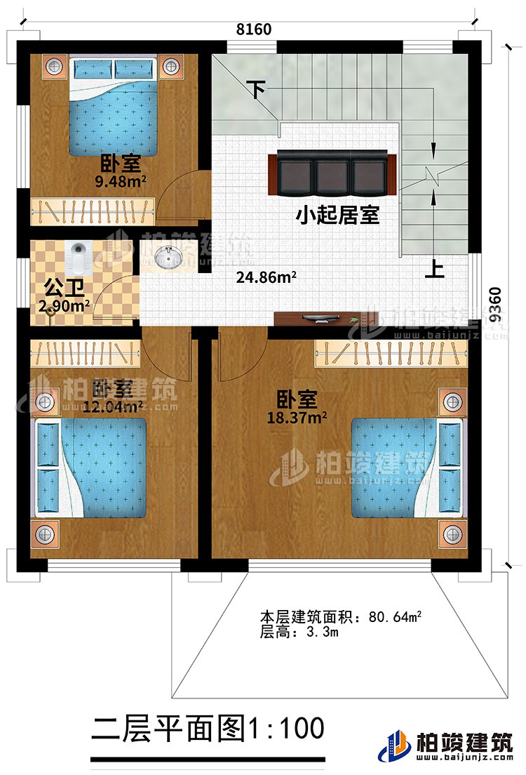 二層：3臥室、公衛、小起居室