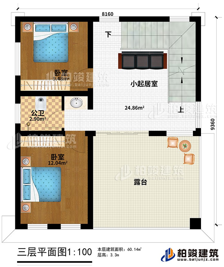 三層：2臥室、小起居室、露臺
