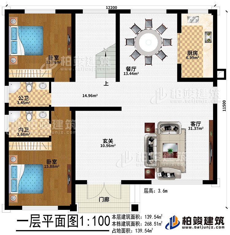 一層：客廳上空、起居室、3臥室、公衛、內衛、陽臺、露臺