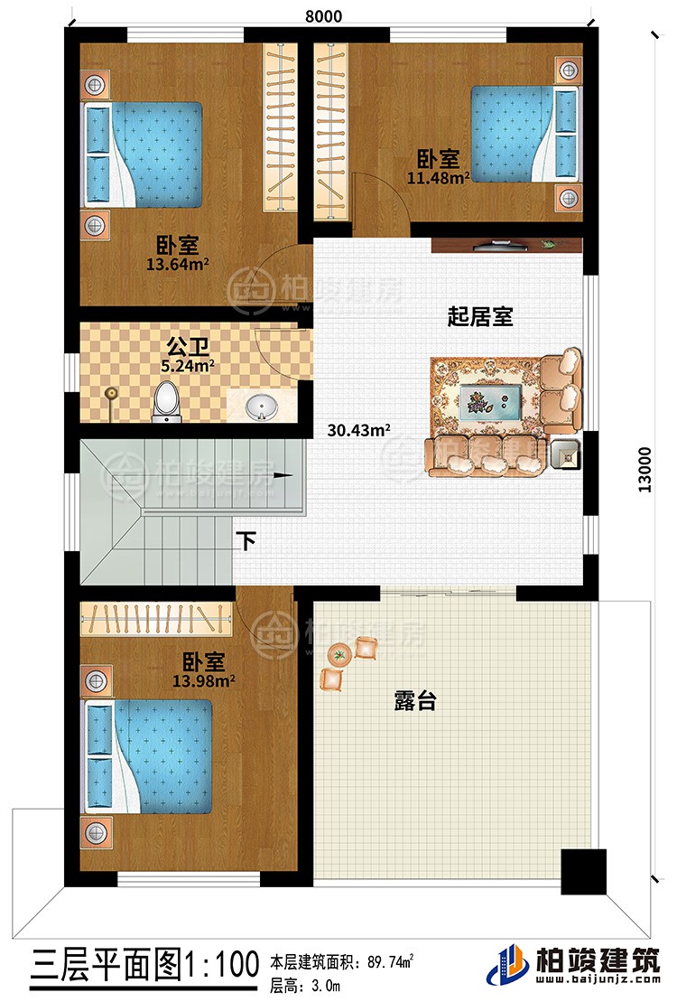 三層：起居室、公衛、3臥室、露臺