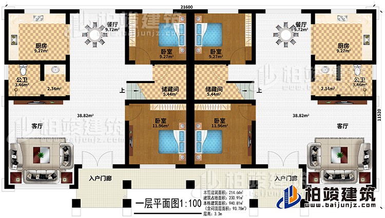 一層:2入戶門廊、2客廳、2餐廳、2廚房、2儲藏間、4臥室、2公衛