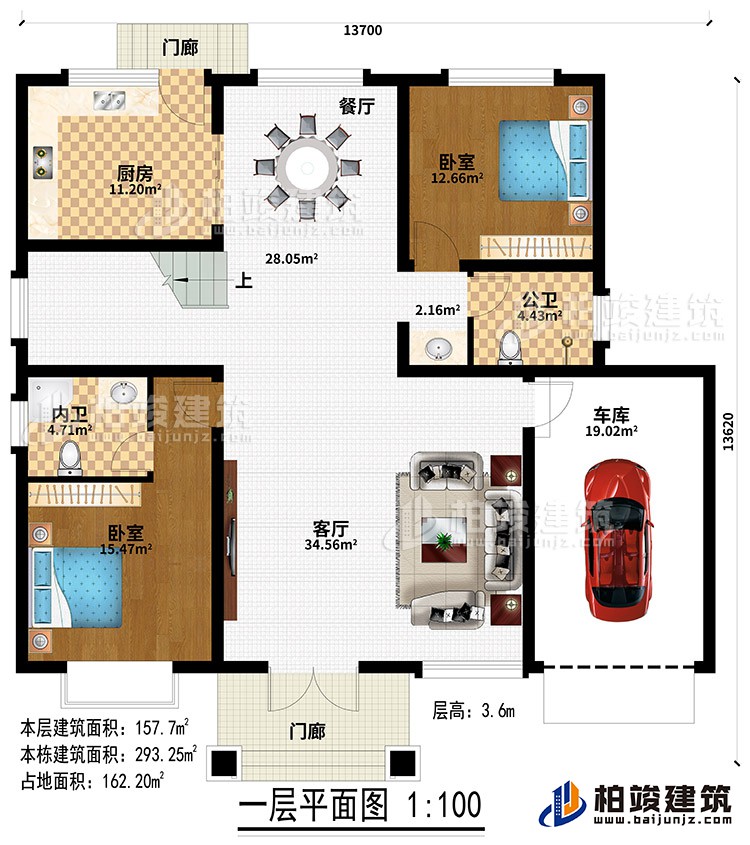 一層：2門廊、客廳、餐廳、廚房、2臥室、公衛、內衛、車庫