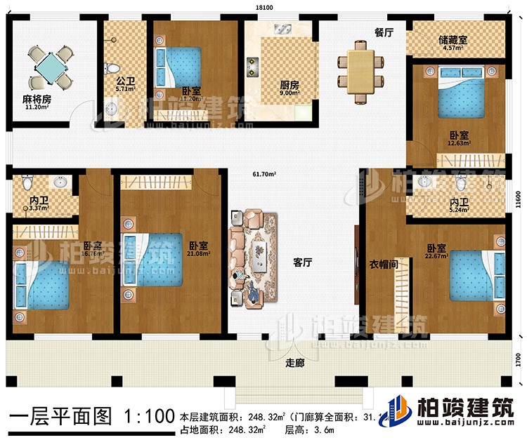 一層：走廊、客廳、餐廳、廚房、儲藏室、公衛、2內衛、衣帽間、5臥室