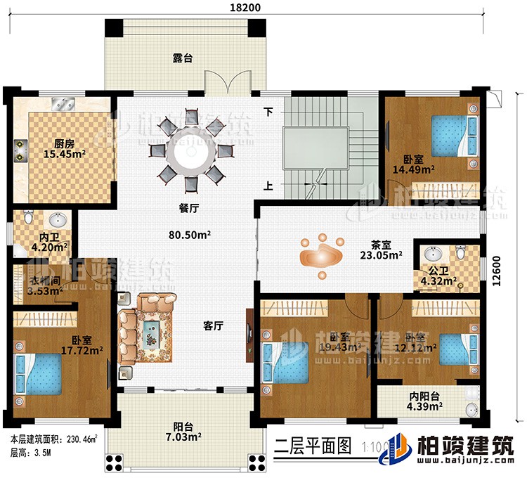 二層：客廳、餐廳、廚房、茶室、4臥室、衣帽間、內衛、公衛、2陽臺、露臺