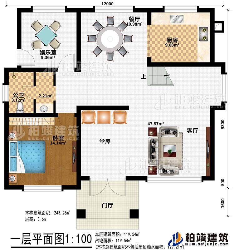 一層：門廳、堂屋、客廳、餐廳、廚房、娛樂室、公衛、臥室