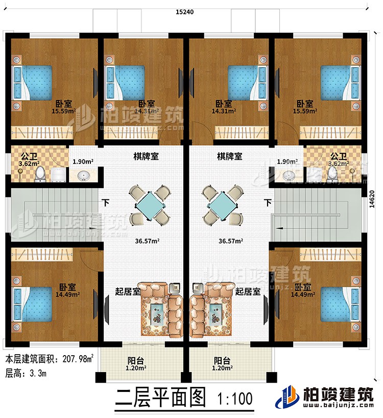 二層：6臥室、2起居室、2棋牌室、2公衛、2陽臺