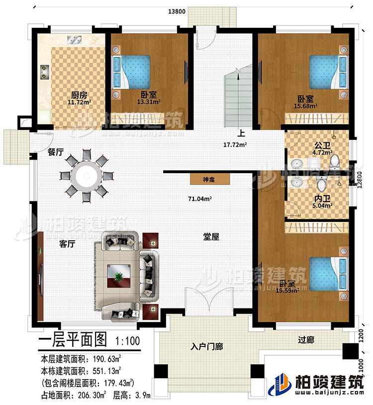 一層：入戶門廊、過廊、堂屋、神龕、客廳、餐廳、廚房、3臥室、公衛、內衛