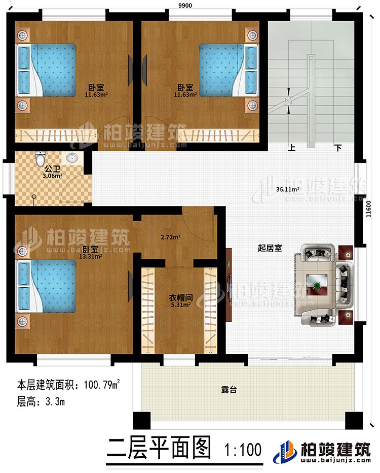 二層：起居室、3臥室、衣帽間、公衛、露臺