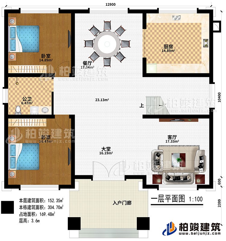 一層：入戶門廊、大堂、客廳、廚房、餐廳、2臥室、公衛