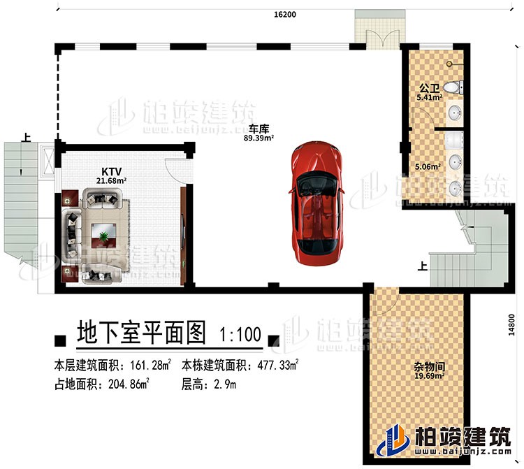 地下室：KTV、車庫、公衛、雜物間