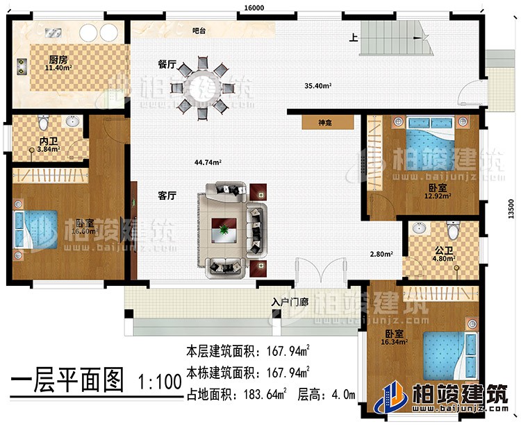 一層：入戶門廊、客廳、餐廳、廚房、3臥室、神龕、吧臺、公衛、內衛