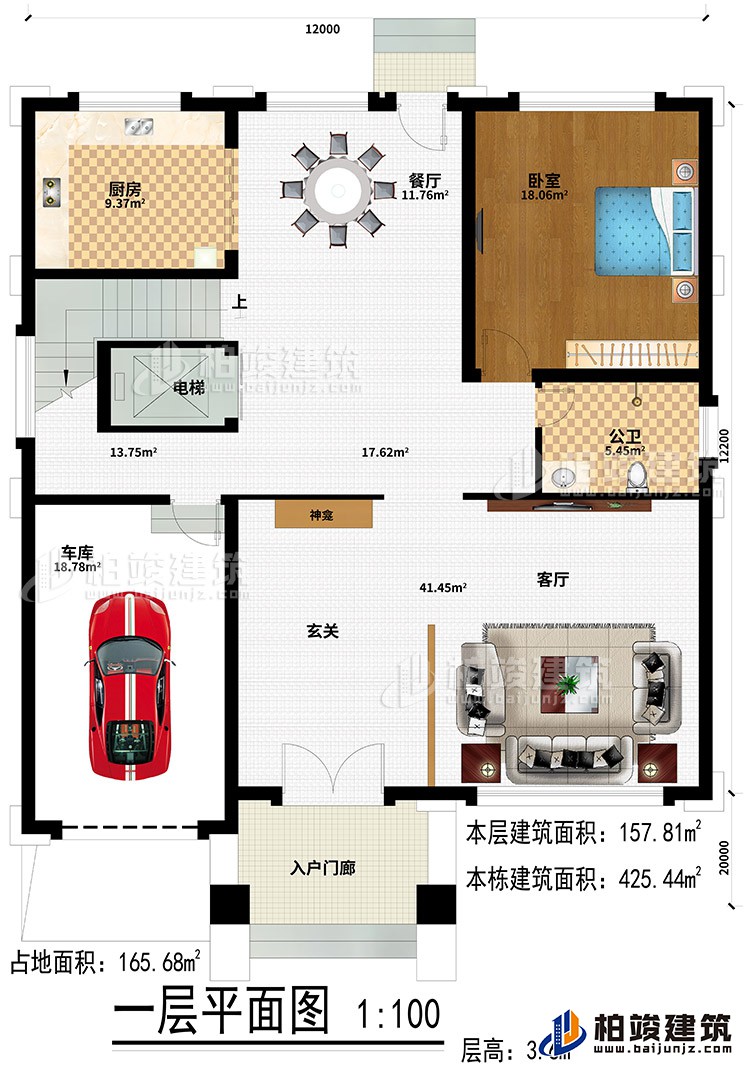 一層：入戶門廊、玄關、客廳、車庫、餐廳、廚房、臥室、公衛、電梯