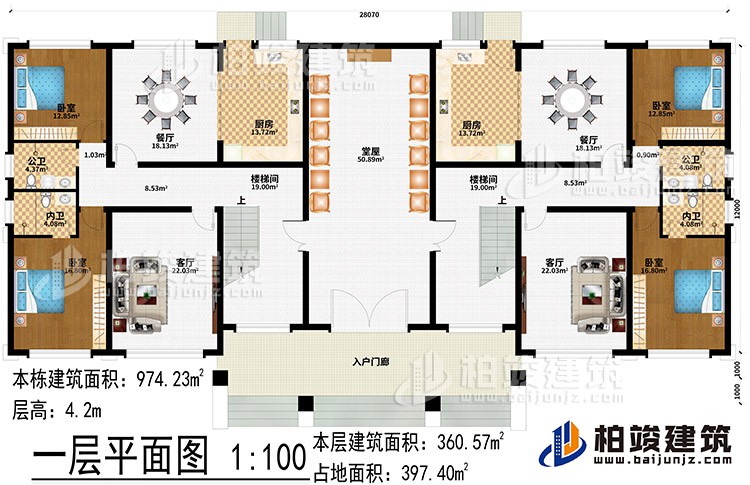 一層：入戶門廊、堂屋、2樓梯間、2客廳、2餐廳、2廚房、4臥室、2公衛、2內衛