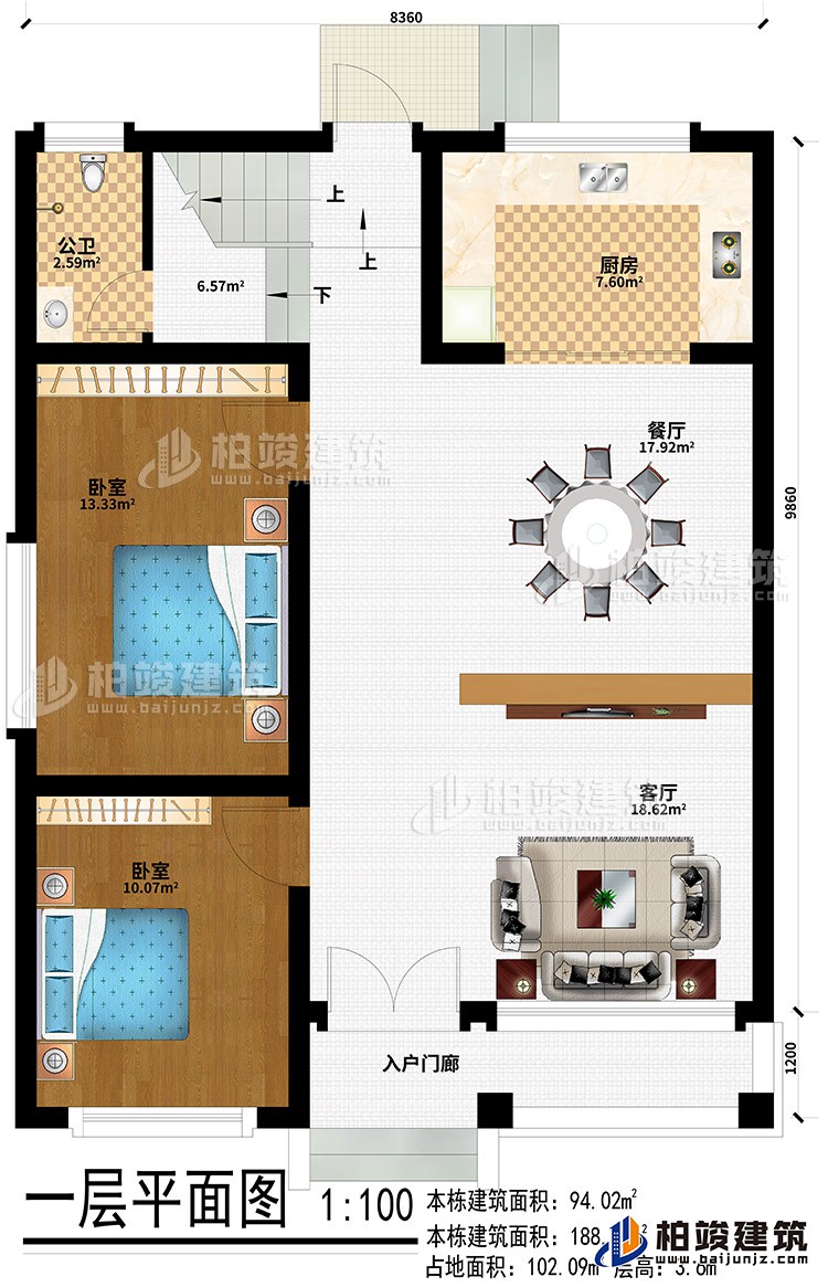 一層：入戶門廊、客廳、餐廳、廚房、2臥室、公衛