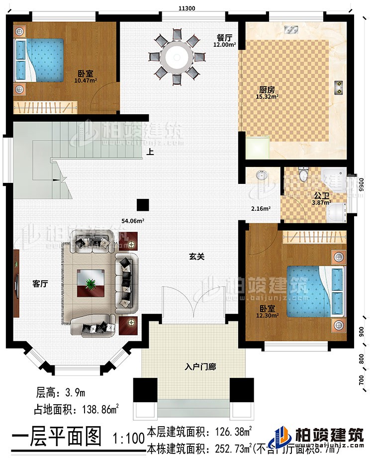 一層：入戶門廊、玄關、客廳、餐廳、廚房、2臥室、公衛