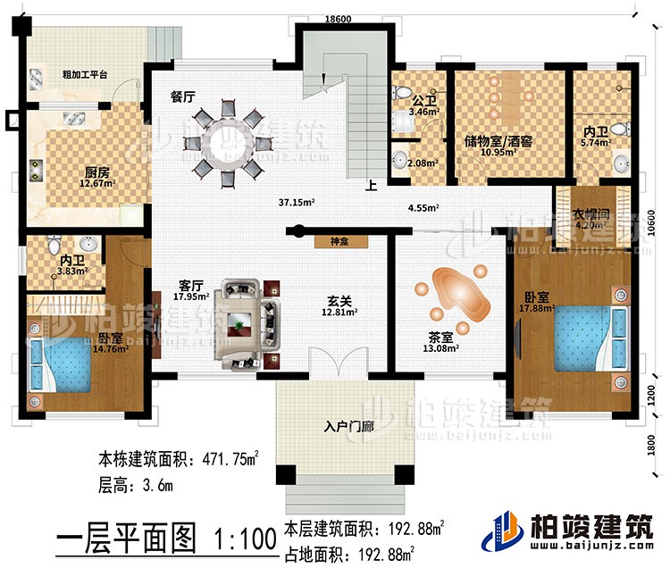 一層：入戶門 廊、玄關、神龕、客廳、餐廳、儲物室/酒窖、衣帽間、2臥室、公衛、2內衛、粗加工平臺