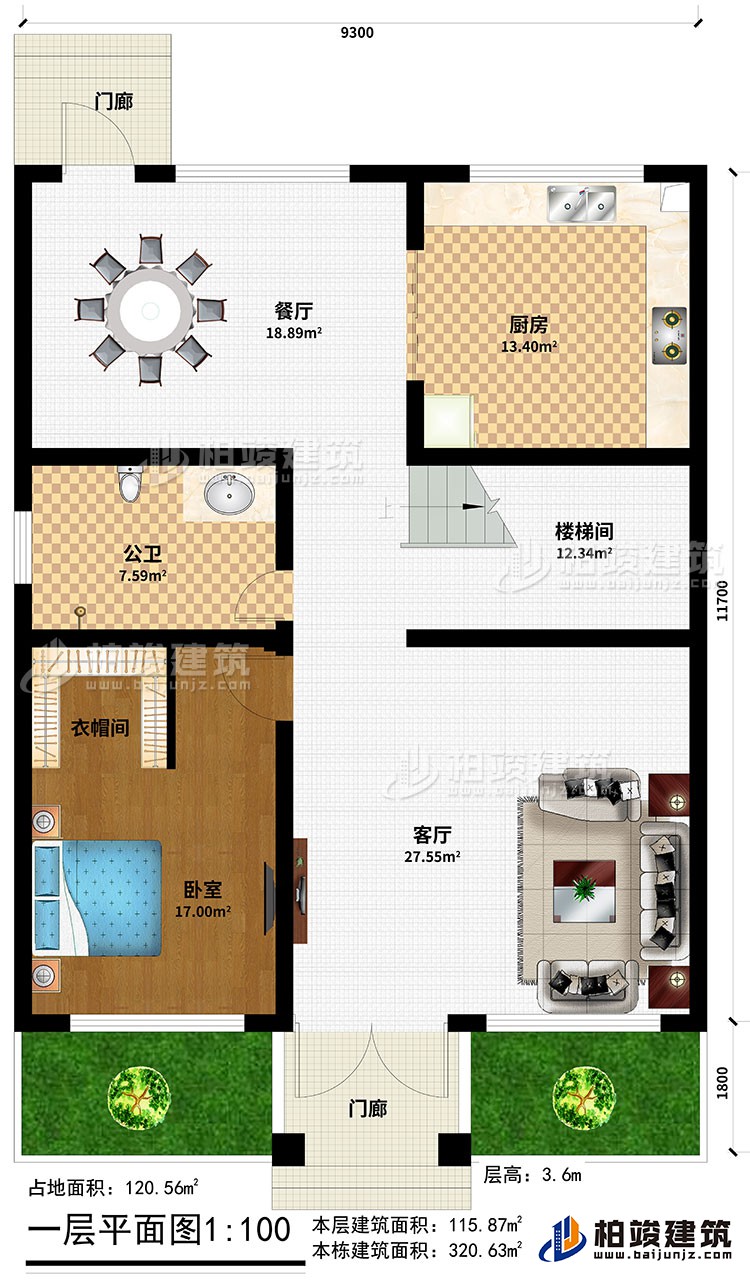 一層：客廳、臥室、樓梯間、廚房、餐廳、2門廊、公衛、衣帽間