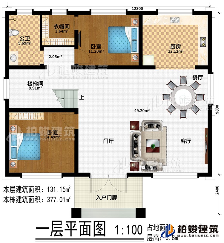 一層：入戶門廊、門廳、客廳、餐廳、廚房、2臥室、衣帽間、公衛、樓梯間