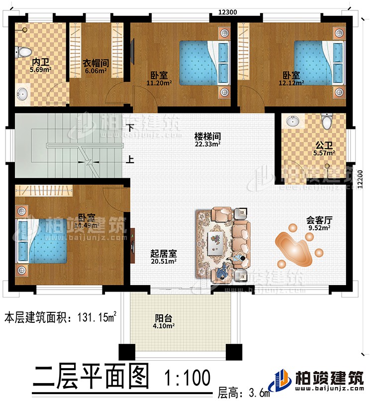 二層：樓梯間、起居室、會客廳、3臥室、衣帽間、公衛、內衛、陽臺